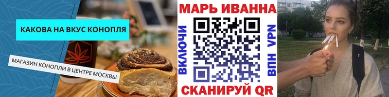 Еда ТГК марихуана купить Волгодонск