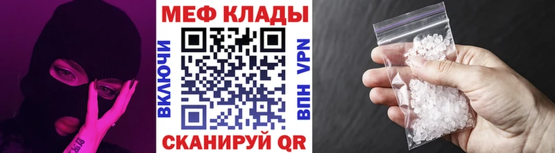 Меф мяу мяу  купить наркоту  Волгодонск 